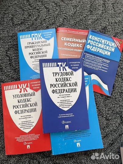 Юридическая литература