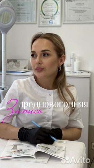 Косметолог