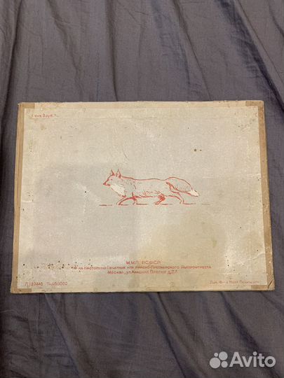 Книга раскладушка басни Крылова. рис. А. бубнова