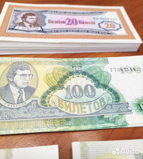 Билеты ммм 20, 100, 10000