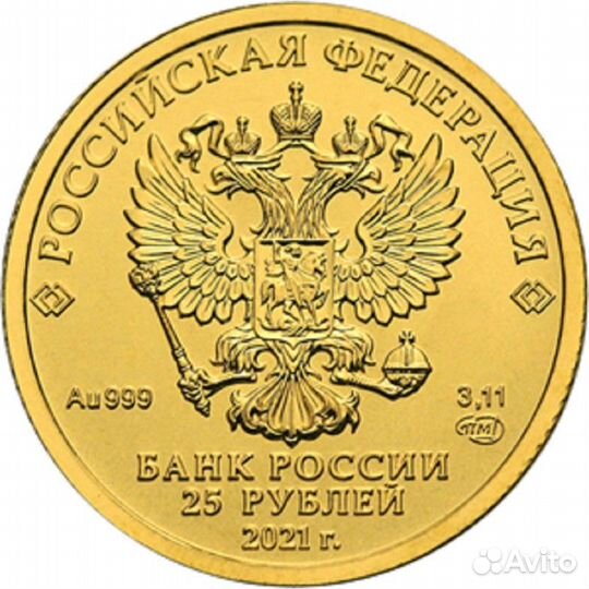 25 рублей Георгий Победоносец 2021 г