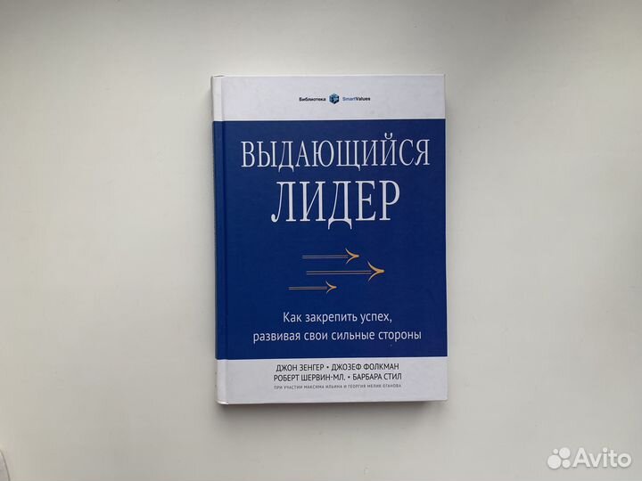 Выдающийся лидер Джон Зенгер