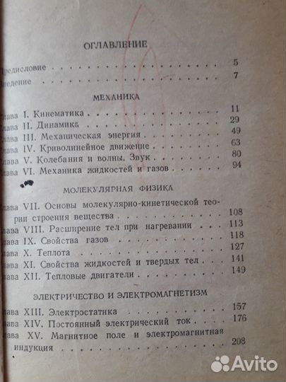 Учебник по физике для вуза