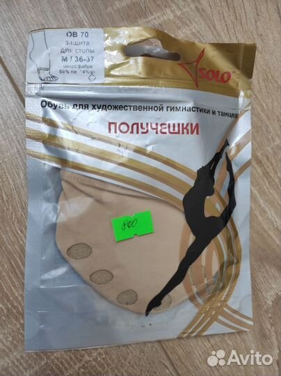 Получешки для гимнастики