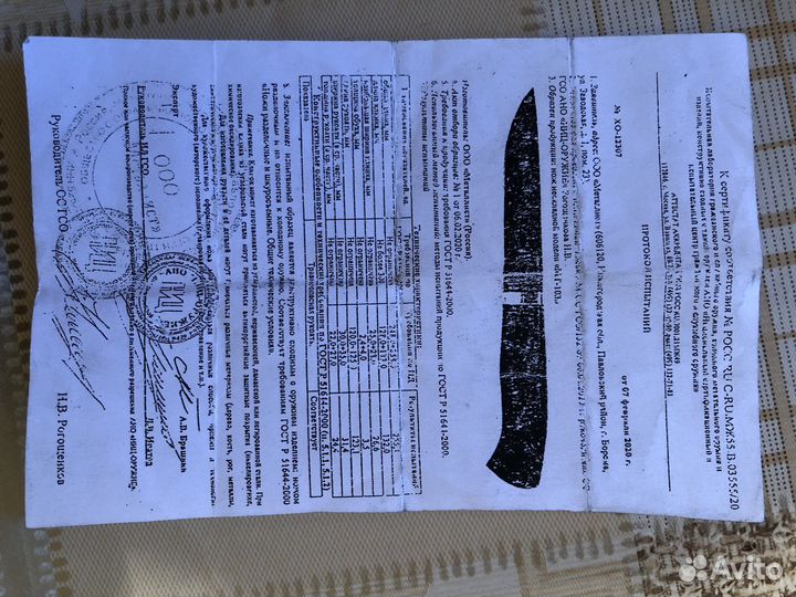 Нож из стали х12мф