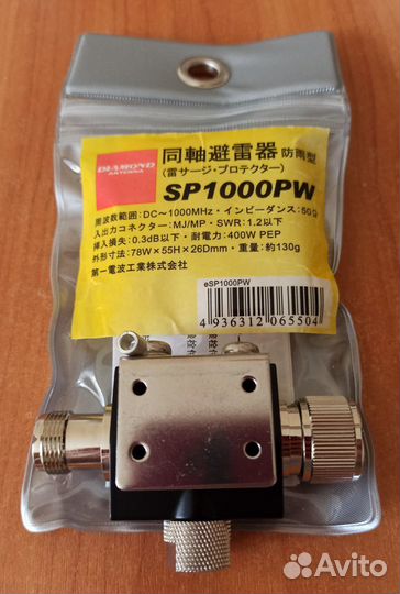 Diamond SP1000PW Грозоразрядник влагозащищенный