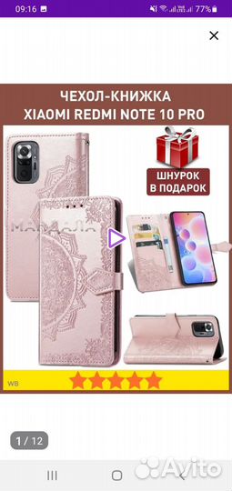 Чехол на xiaomi redmi note 10 pro