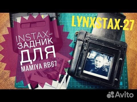 Instax - задник для Mamiya RB67