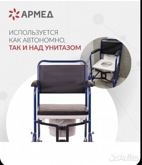 Инвалидная коляска бу