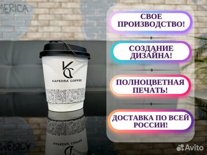 Бумажные стаканы с логотипом для кофе