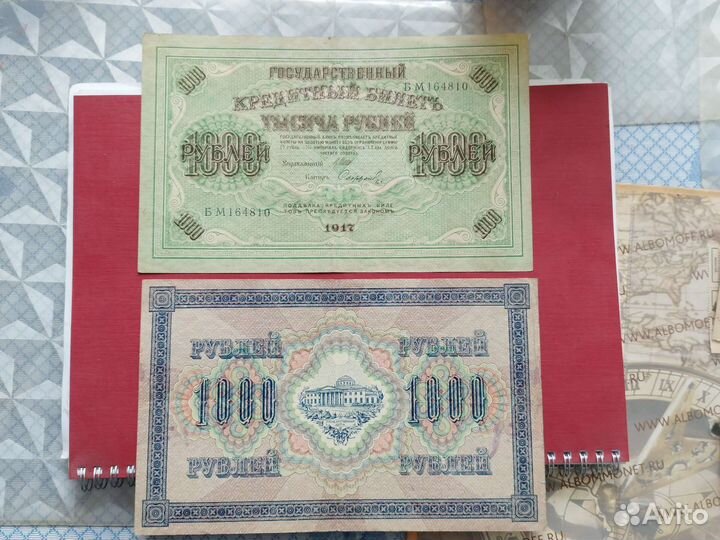 Царские боны