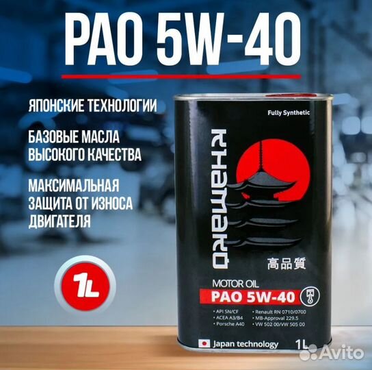 Khamako 5W-40 Масло моторное, Синтетическое