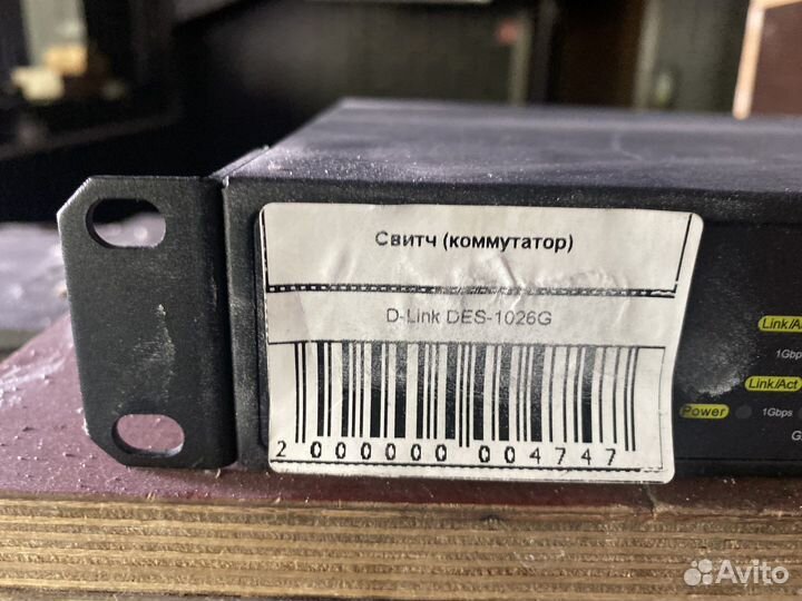 Коммутатор