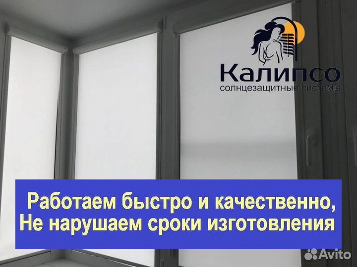 Рулонные шторы в дом