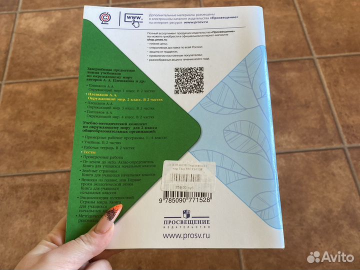 Рабочая тетрадь 2 класс