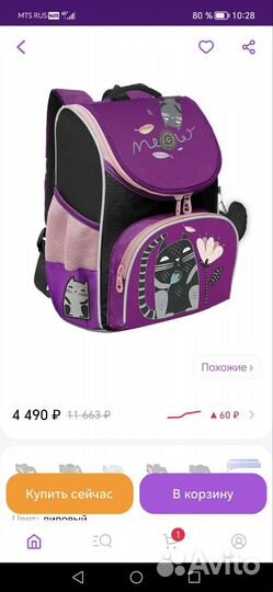 Рюкзак для девочки