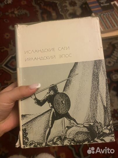 Исландские саги ирландский эпос. Бвл