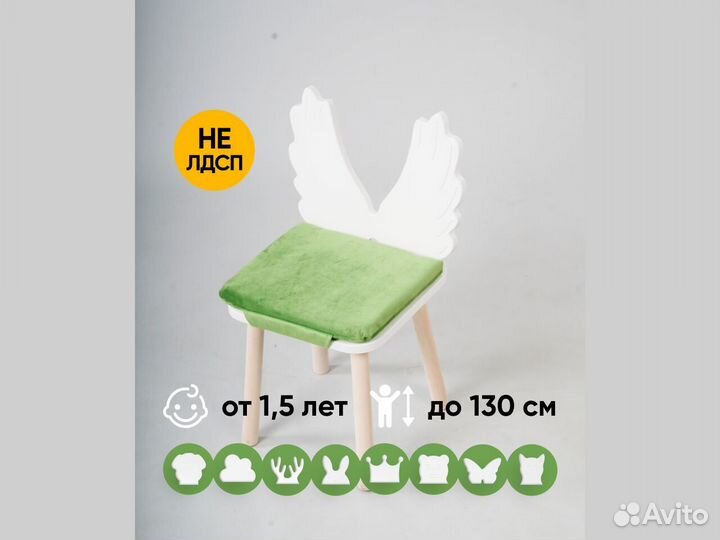 Детский стульчик