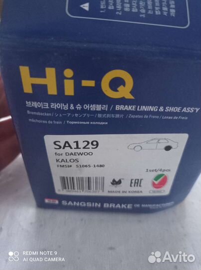 Колодки на Daewoo kalos