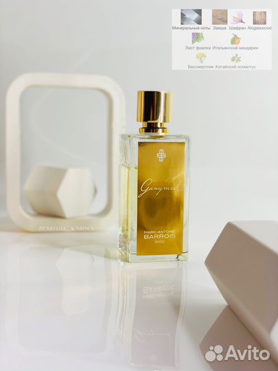 Распив Marc-Antoine Barrois Ganymede Оригинал