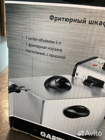 Фритюрница новая