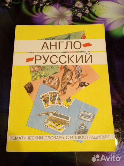 Пособия по английскому и книги для чтения 90хх