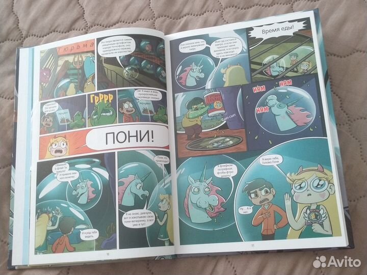 Звёздочка Принцесса и силы Зла