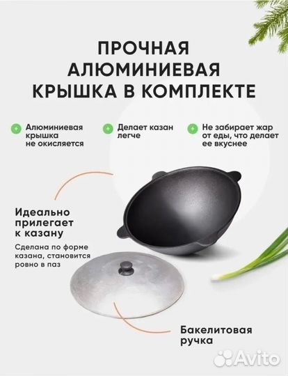 Казан чугунный 6 литров