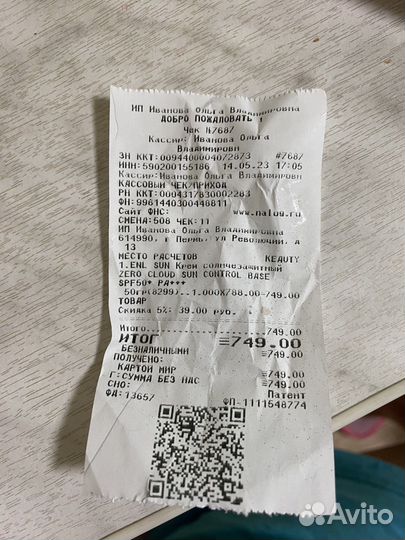 Крем для лица spf 50