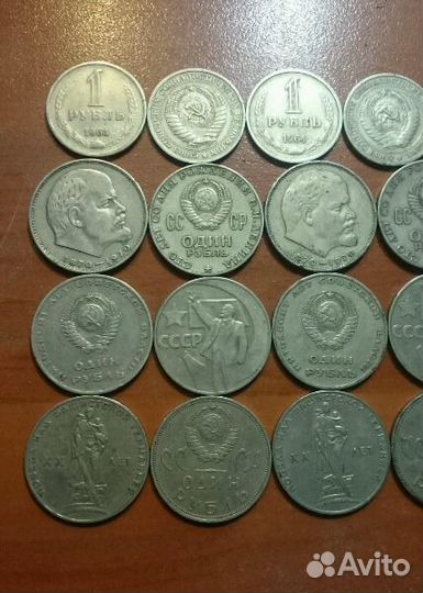 1 рубль СССР 1964 год и юбилейные рубли СССР