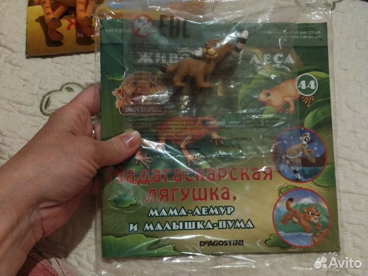 Жираф лев пума журнал игрушка деаностини