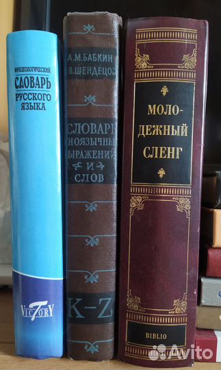 Словари - неймеру и копирайтеру