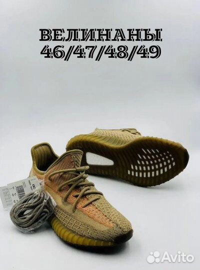 Adidas Yeezy Boost 350 великан (46)