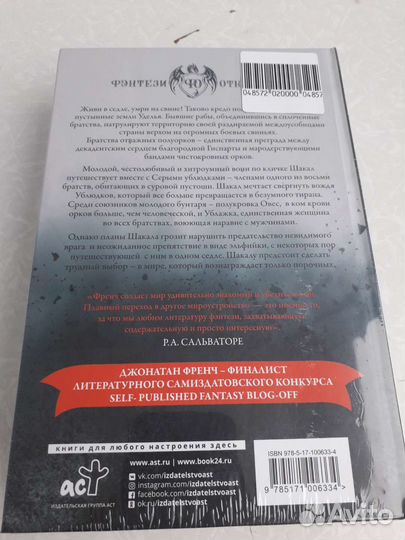 Д.Френч Серые ублюдки