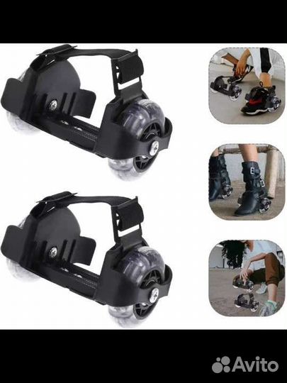 Ролики раздвижные, съёмные, на любую обувь