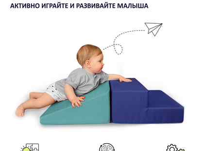 2 больших мягких модуля для малышей, не скользят, Сергиев Посад