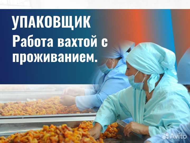 Упаковщик (г.Кольчугино дневные смены)