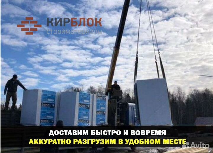 Газобетонные блоки