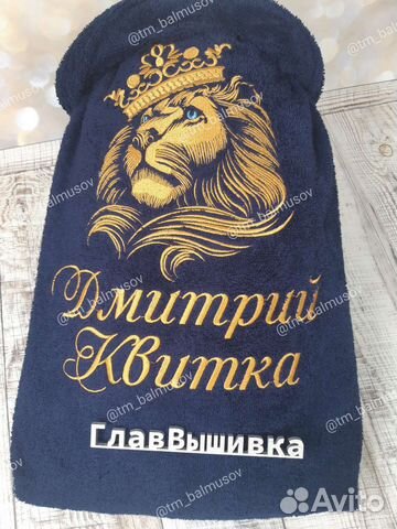 Халат с именной вышивкой