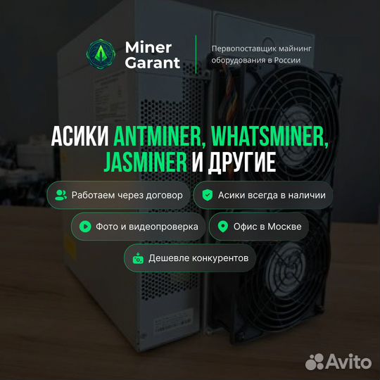 Асик Bitmain S21 195T