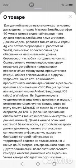 Камера видеонаблюдения