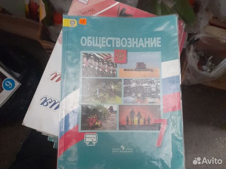 Учебник обществознание Боголюбов 7кл 2015-2018 год