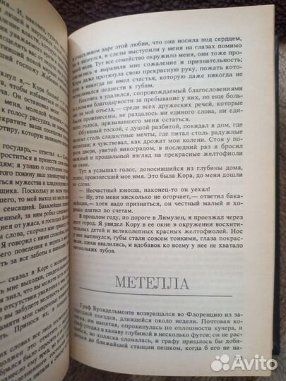 Книга Жорж Санд - Маркиз ДЕ Вильмер