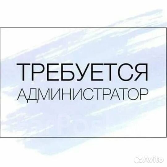 Администратор в магазин одежды