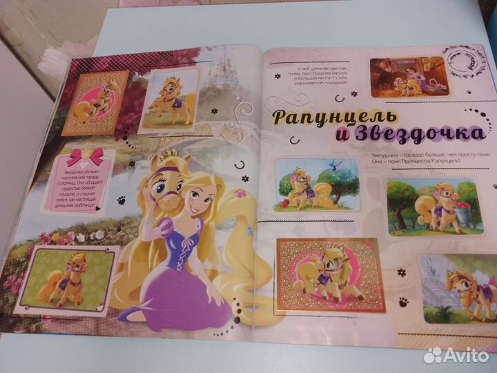 Журнал Panini Питомцы Принцесс