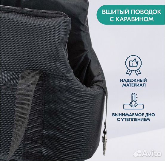 Сумка переноска для животных