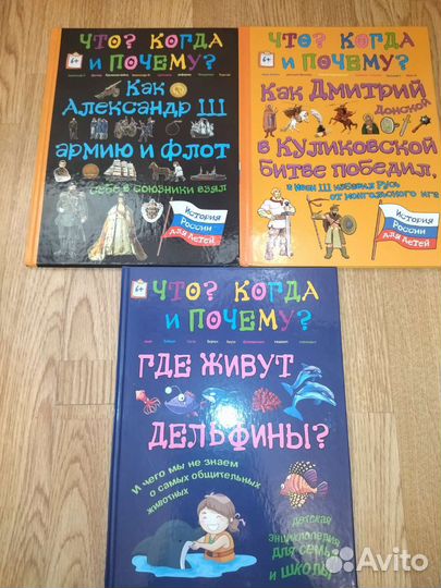 Детские книги (по истории и не только)