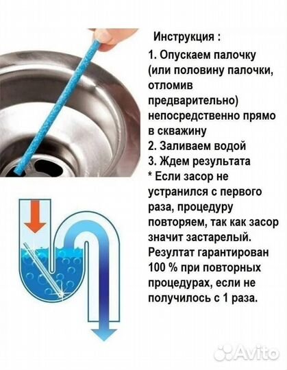 Палочки для раковины от засора