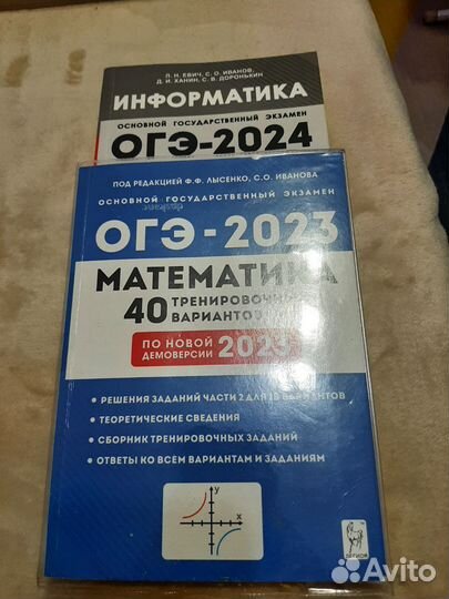 ОГЭ информатика