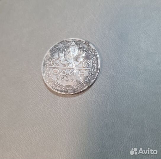 Монета 1 рубль 1924 года